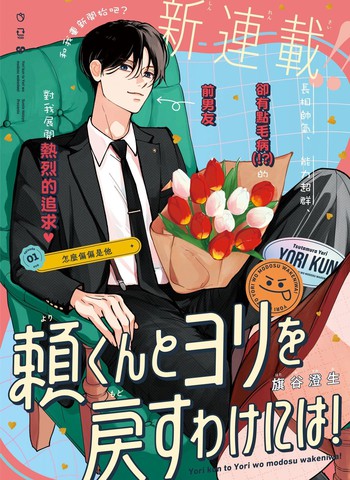 赖何重修旧好！