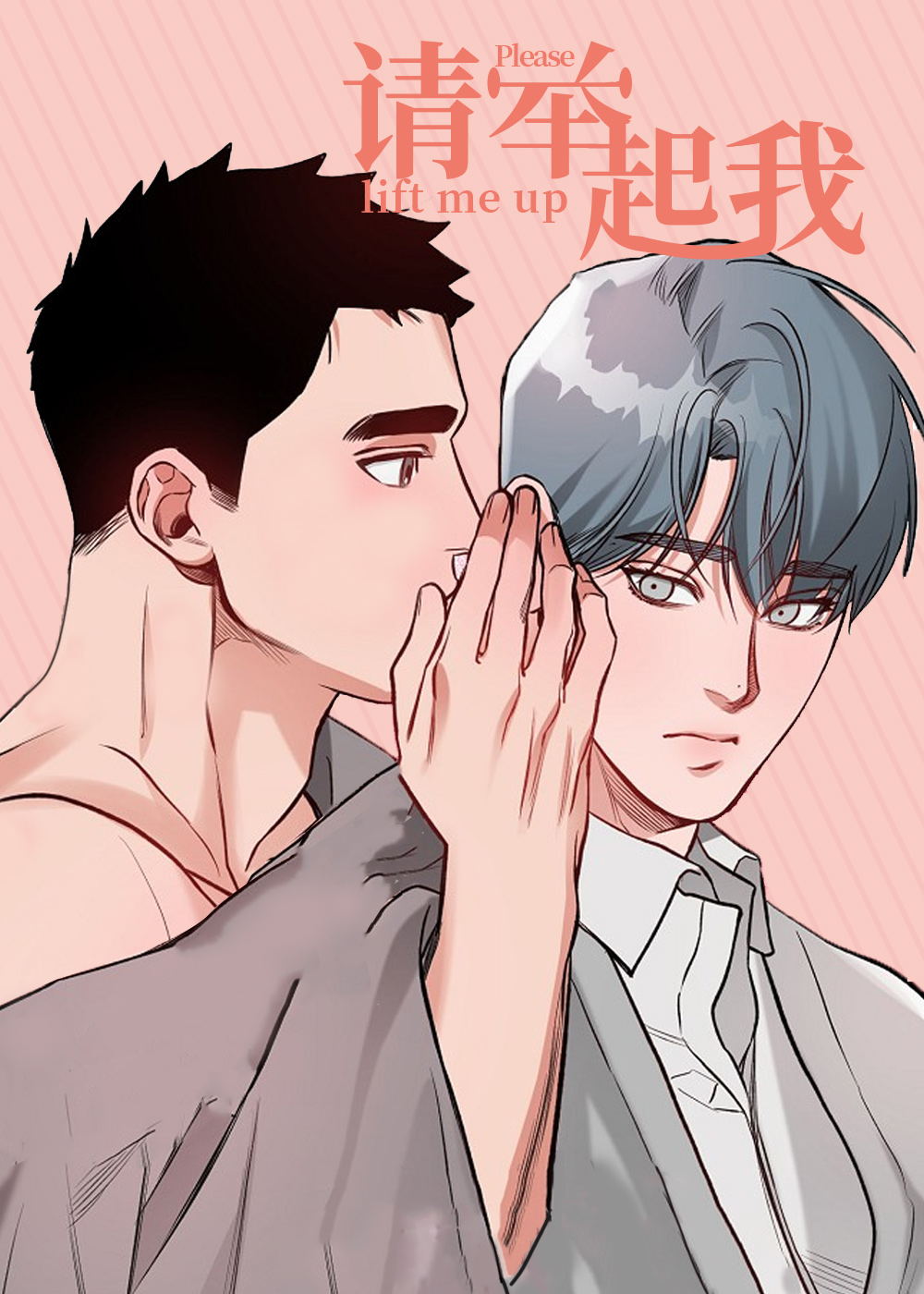 天才们的恋爱头脑战漫画