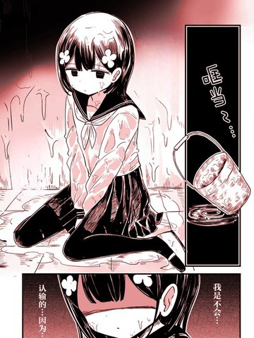 为你，饰我为她