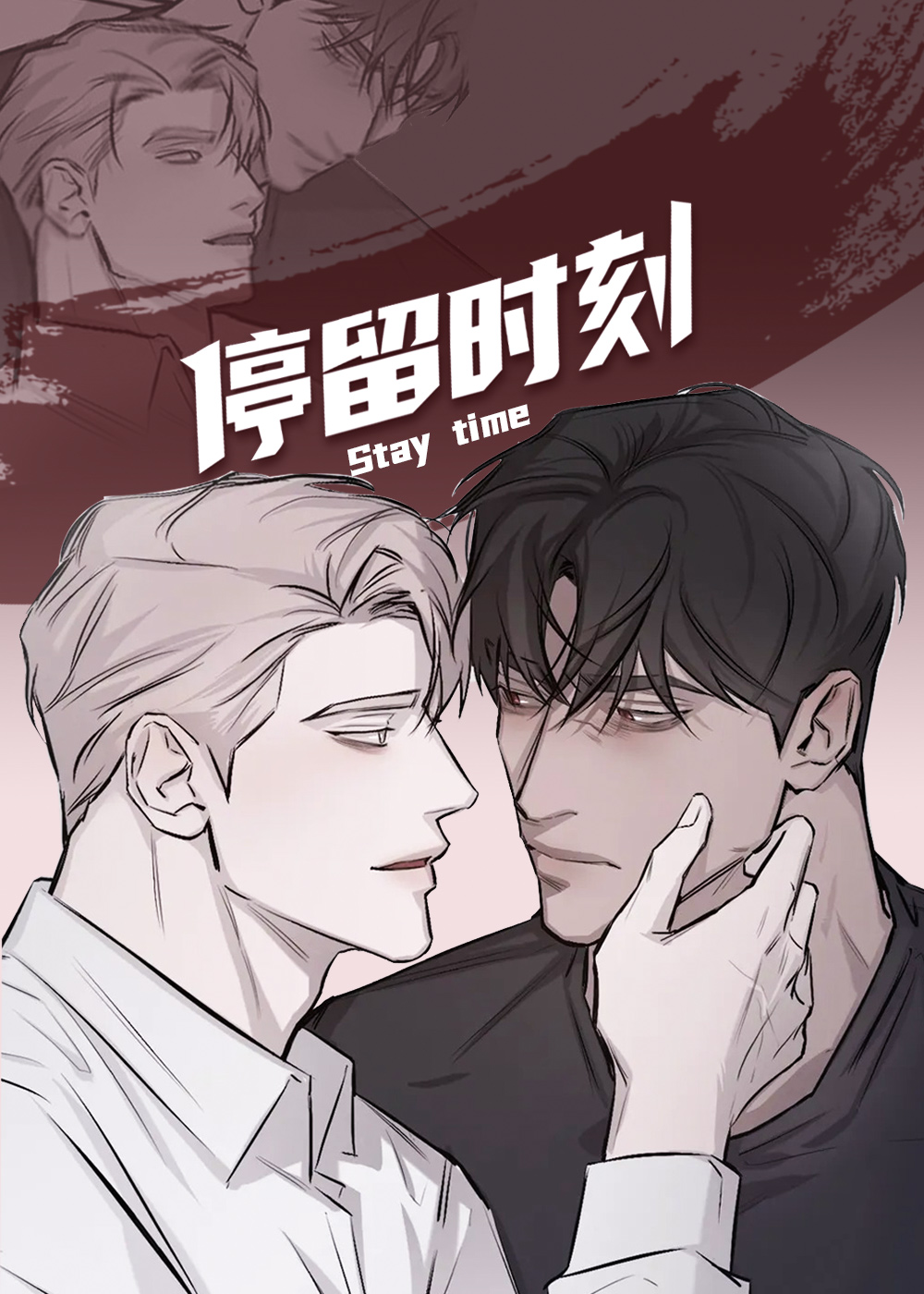 青鹤漫画又叫什么名