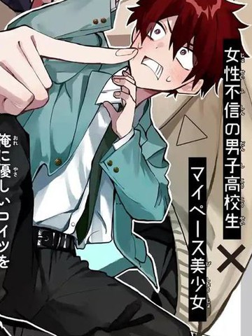 恐怕她是冲著我哥来的