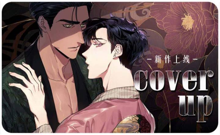 coverup纹身师