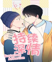 触及真心原著漫画