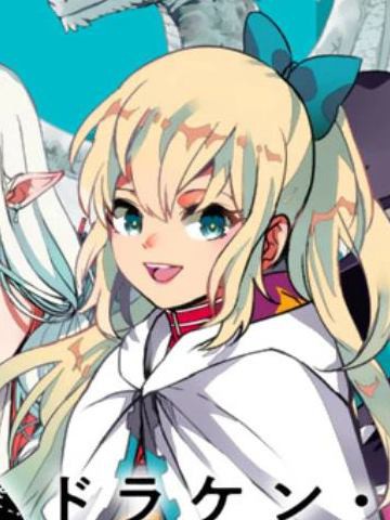 DORAKEN·CODE 缺陷之龙与受诅之姬